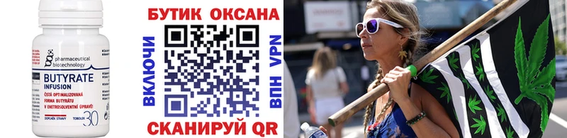 Бутират оксибутират Горбатов