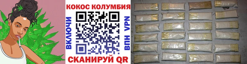 Cocaine Колумбийский Горбатов