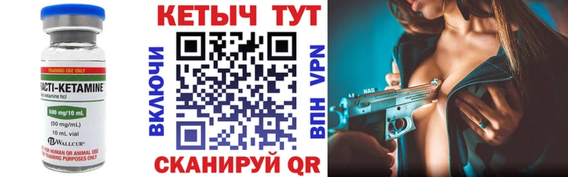 КЕТАМИН ketamine  где купить   Горбатов 