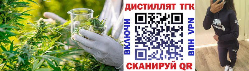 Дистиллят ТГК вейп  Горбатов 